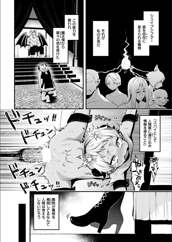 異世快楽天SELECTION 2024 AUTUMN_24枚目の画像